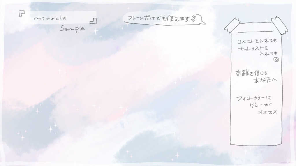 Miracle magical / 配信オーバーレイ・フレームセット