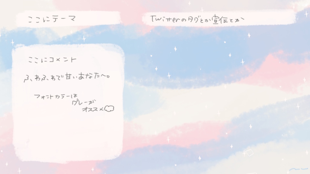 merenge strawberry / 配信オーバーレイ・背景