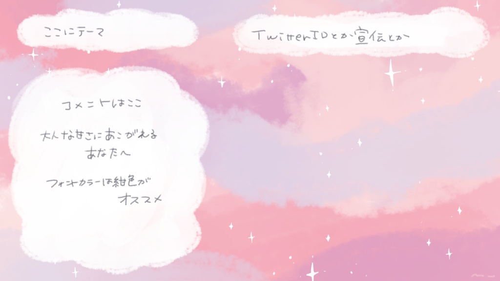 merenge strawberry / 配信オーバーレイ・背景