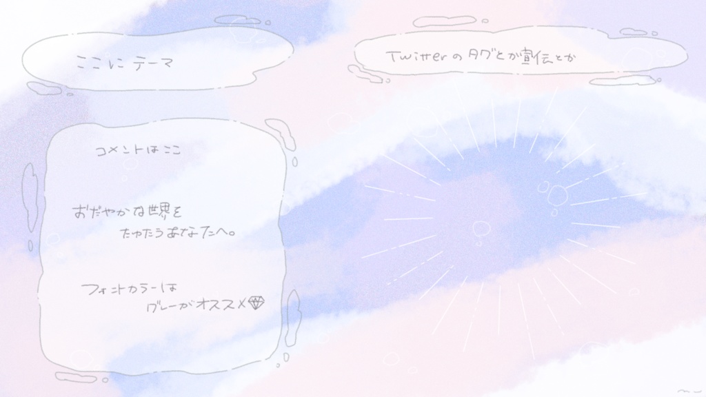 ramune cider / 配信オーバーレイ・背景