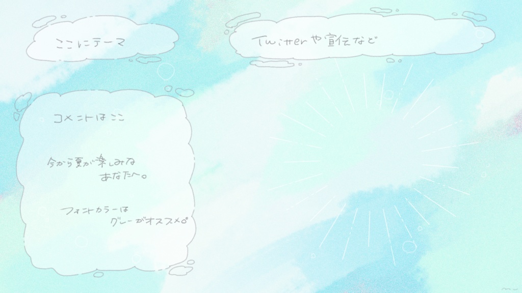 ramune cider / 配信オーバーレイ・背景