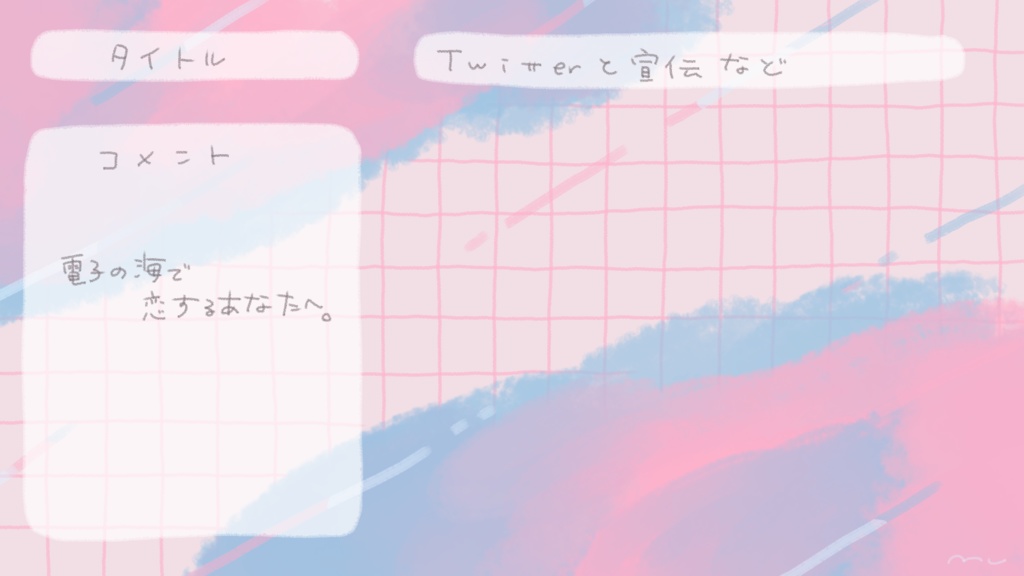 Night & Day / 配信オーバーレイ・背景