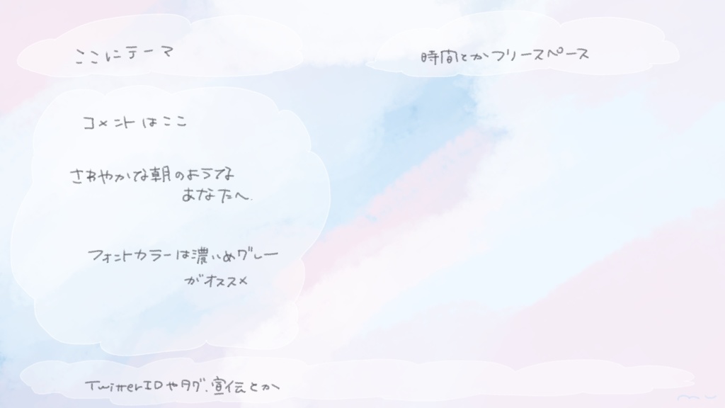 sky aurora / 配信オーバーレイ・背景