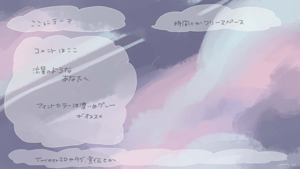 sky aurora / 配信オーバーレイ・背景