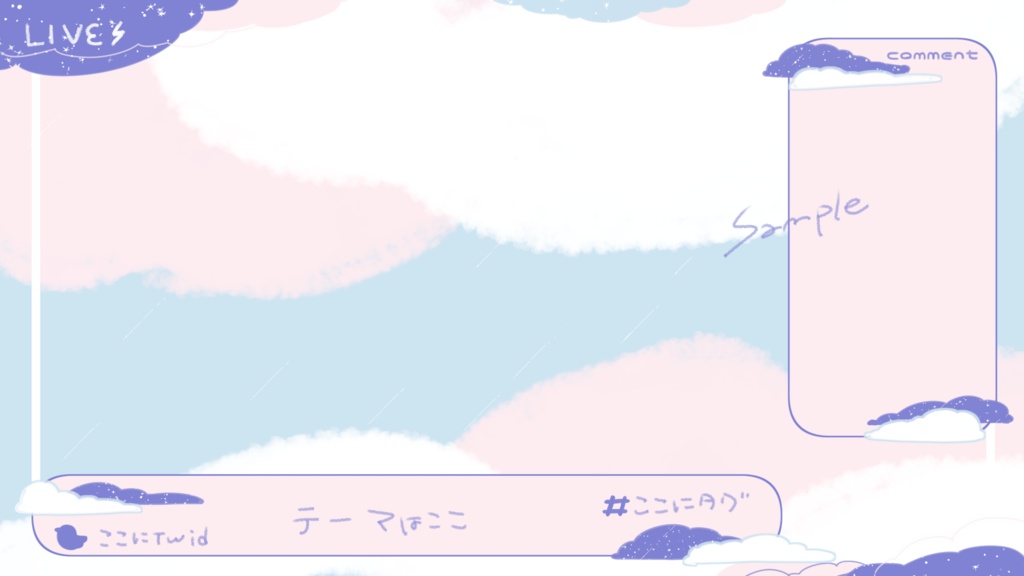 (フリーあり)morning midnight / 配信画面・背景