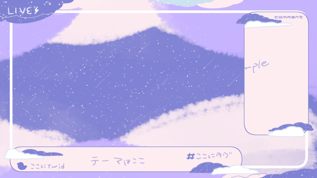 (フリーあり)morning midnight / 配信画面・背景