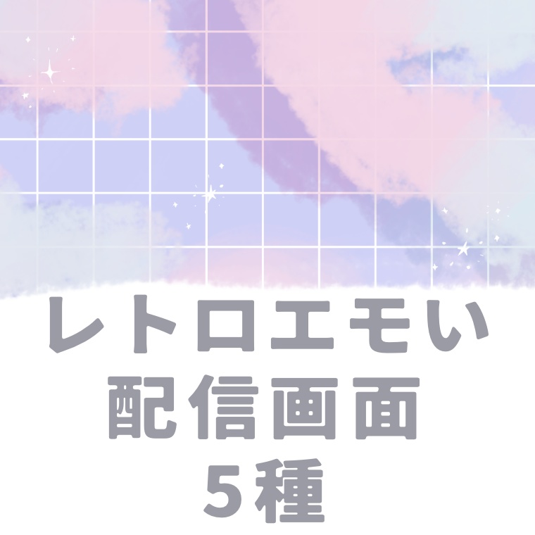 Number / 配信背景・オーバーレイ