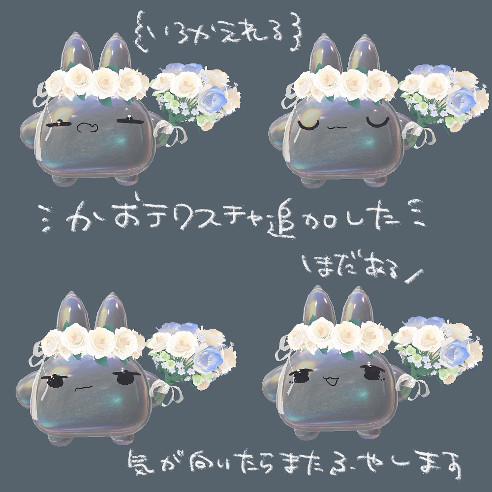 ムチォ専用 / ゆる手書きフォントと顔テクスチャ