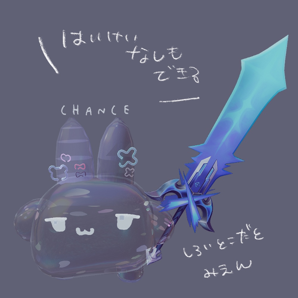 ムチォ専用 / ゆる手書きフォントと顔テクスチャ