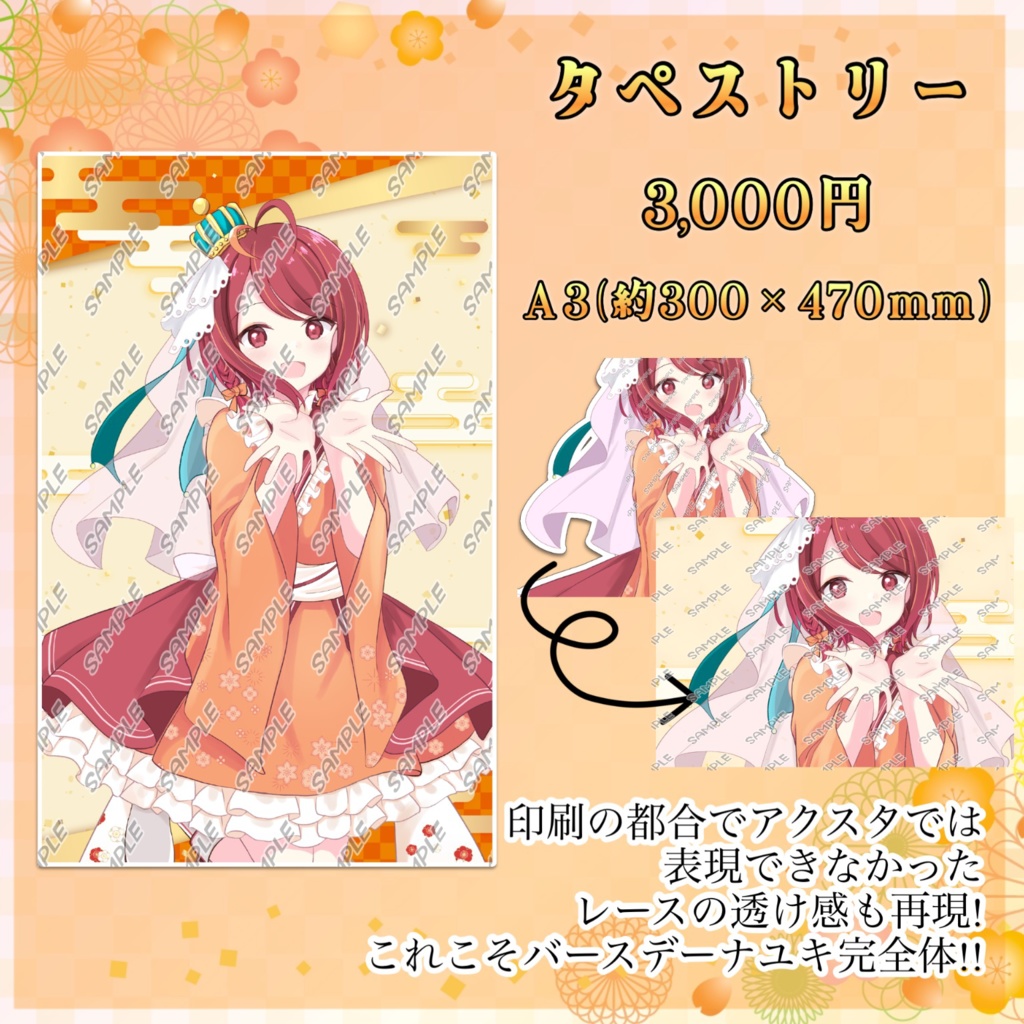 【バースデーグッズ2024】フル宴セット