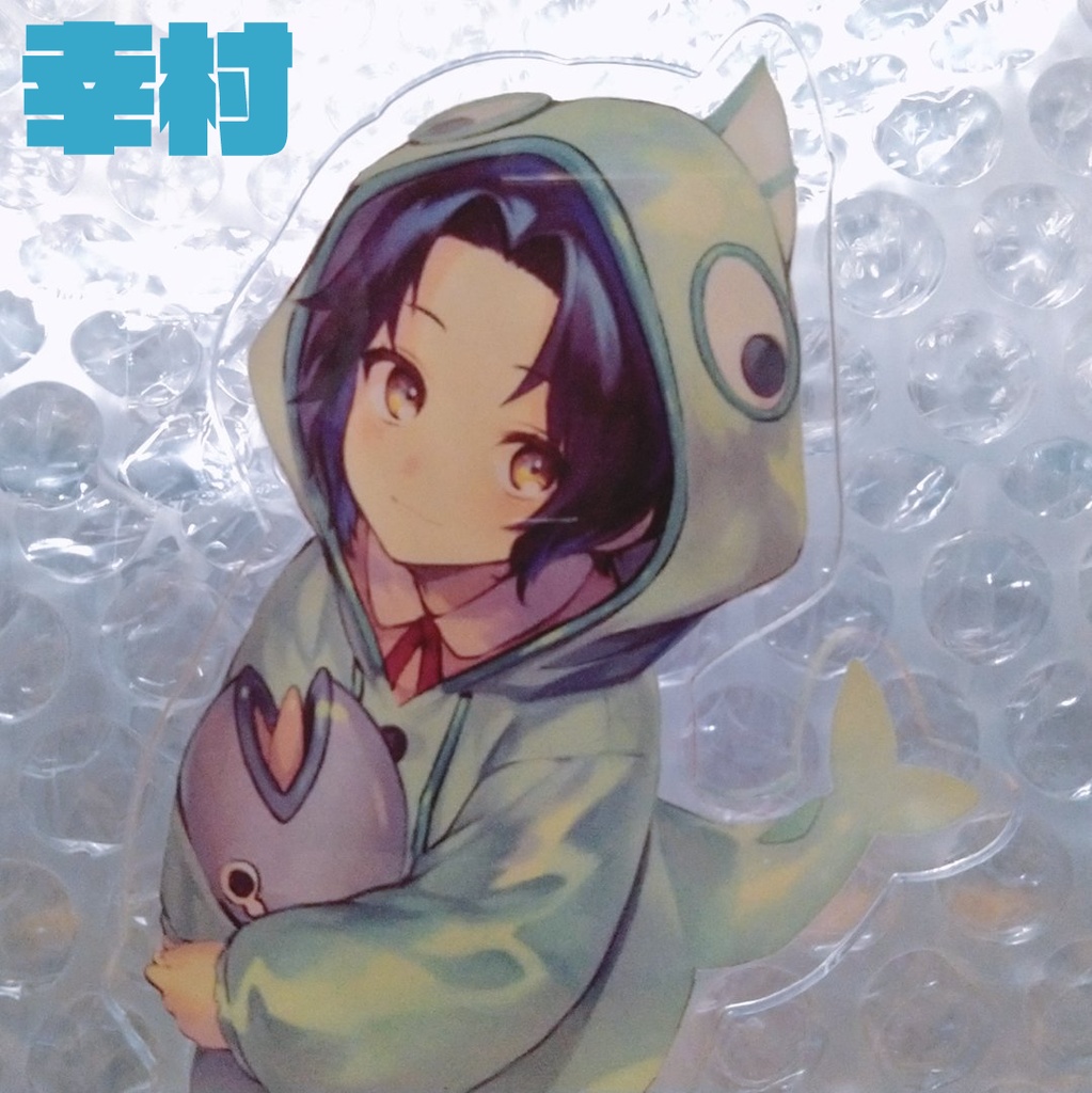 三強アクスタ