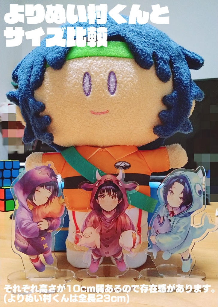三強アクスタ