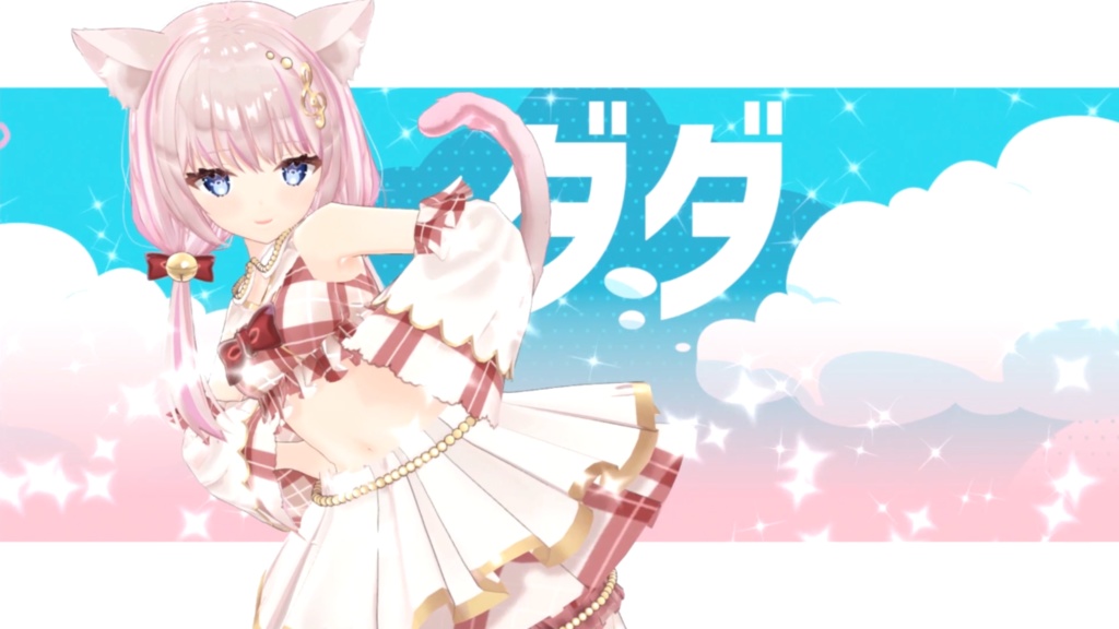 だれでもVsinger - ナナヲアカリ / ダダダダ天使 エディション -