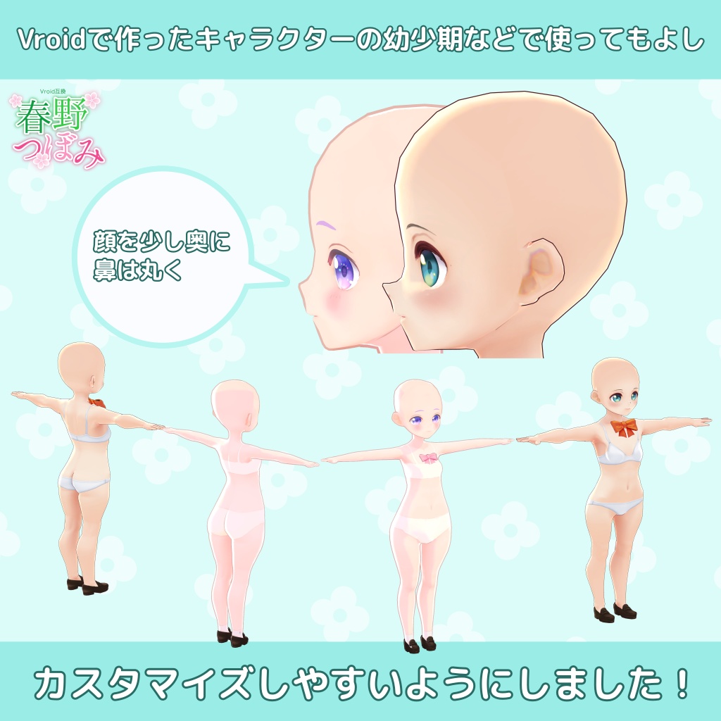 【cluster対応VRM、VRCHATフルトラ対応】春野つぼみ