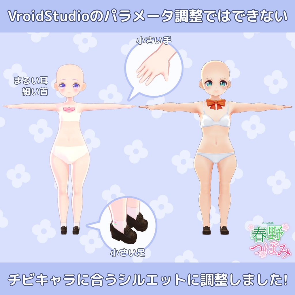 【cluster対応VRM、VRCHATフルトラ対応】春野つぼみ