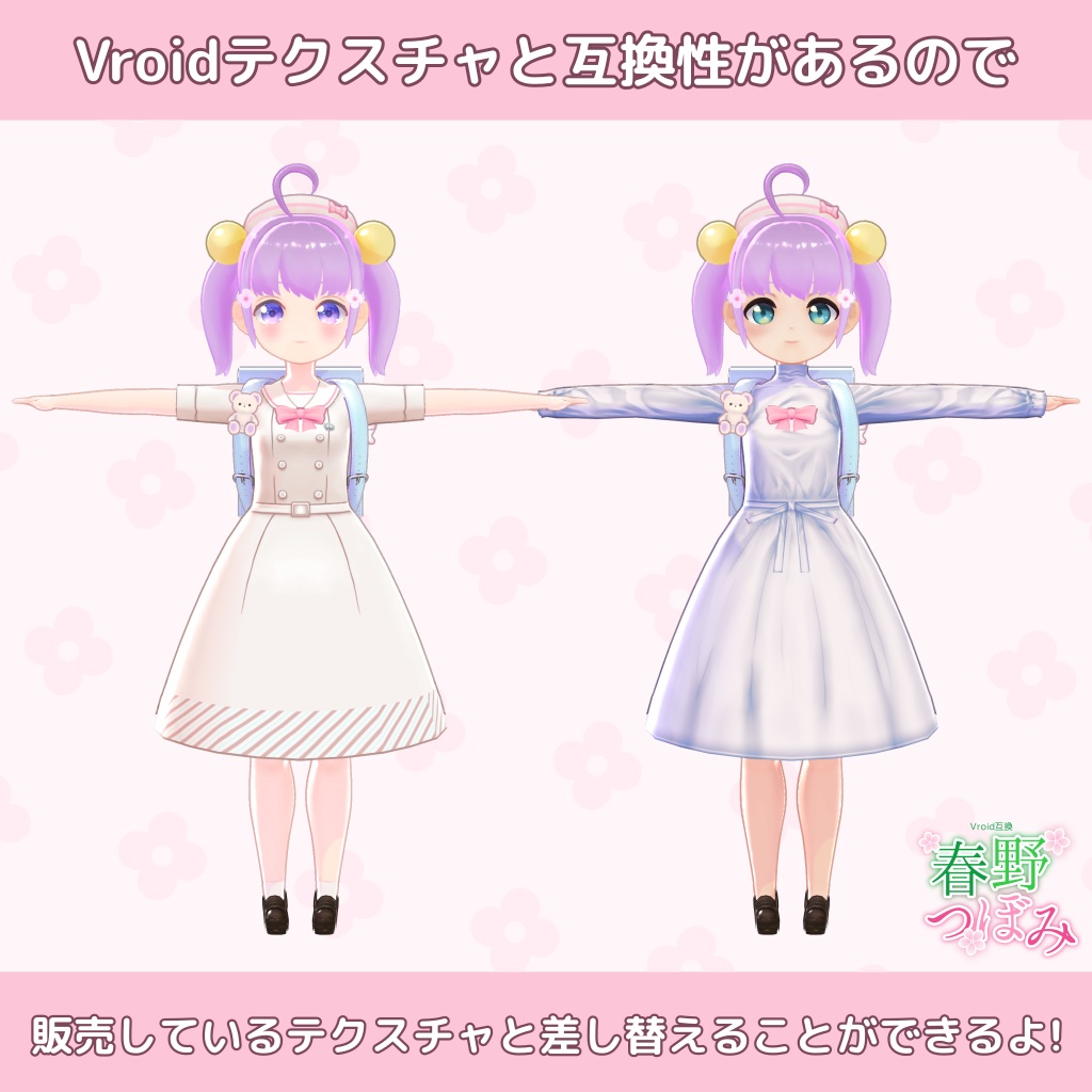 【cluster対応VRM、VRCHATフルトラ対応】春野つぼみ
