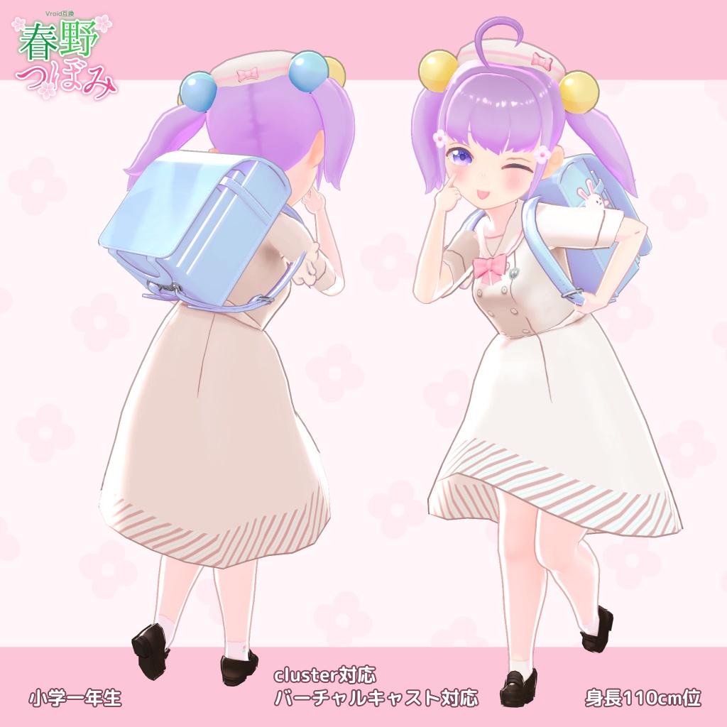 【cluster対応VRM、VRCHATフルトラ対応】春野つぼみ