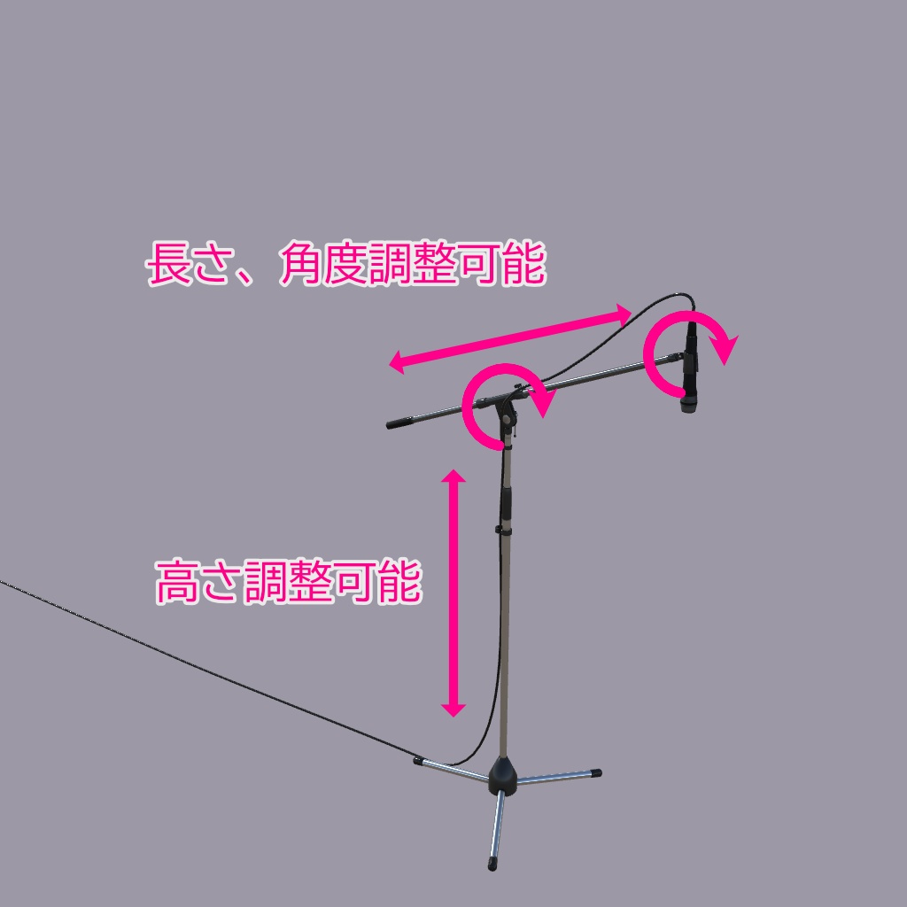 【Unity向け3Dモデル】マイクスタンド