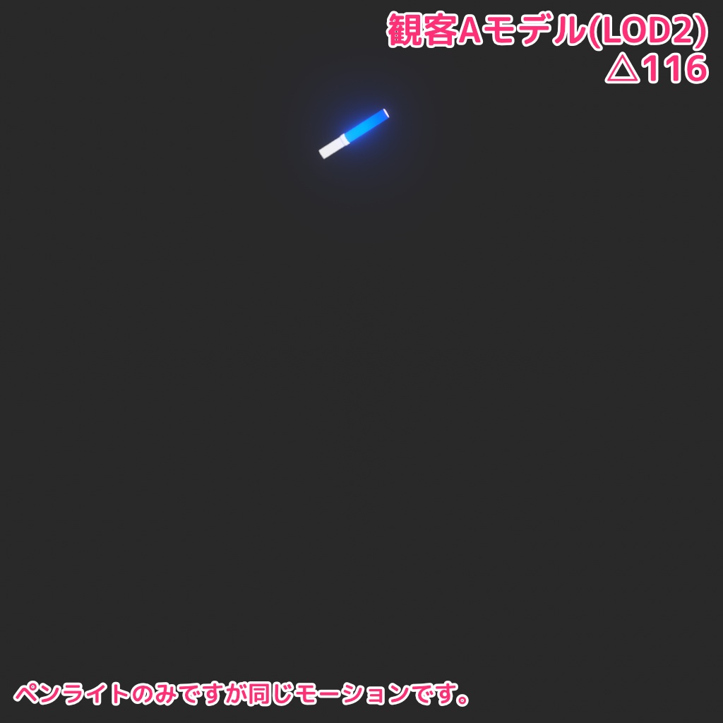 【Unity】観客(群衆)パーティクル (メッシュ生成プログラム付)【早期アクセス版】