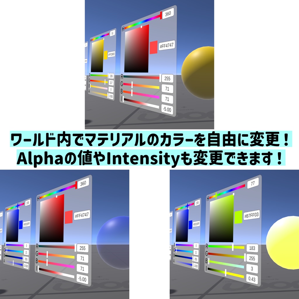 VRCワールド用カラーピッカー