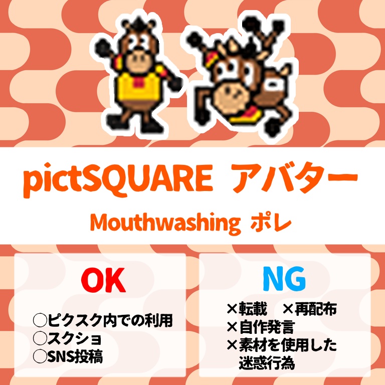 【アバター配布】ポレ