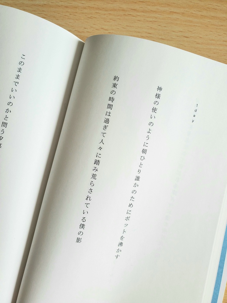 【完売】短歌集『月の食べかた』☆記名配送