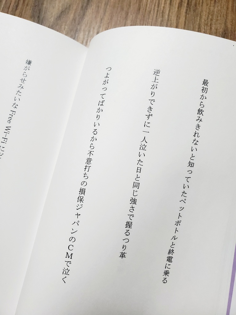 短歌集『星に願いが届くころ』☆記名配送