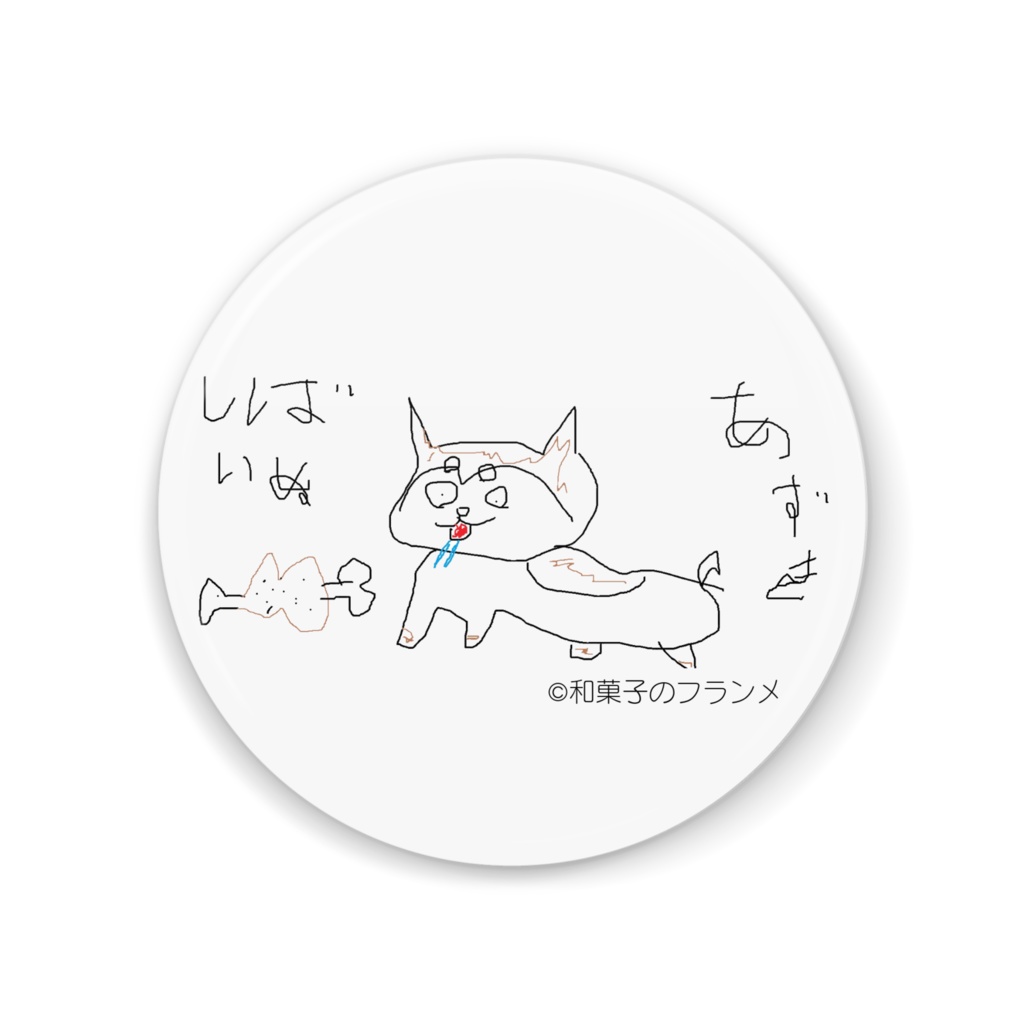 あずき画『しばいぬ』缶ミラー