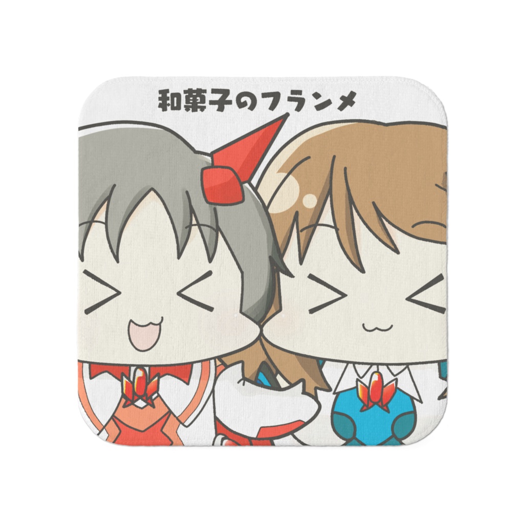 ででーんと!わがフラタオル