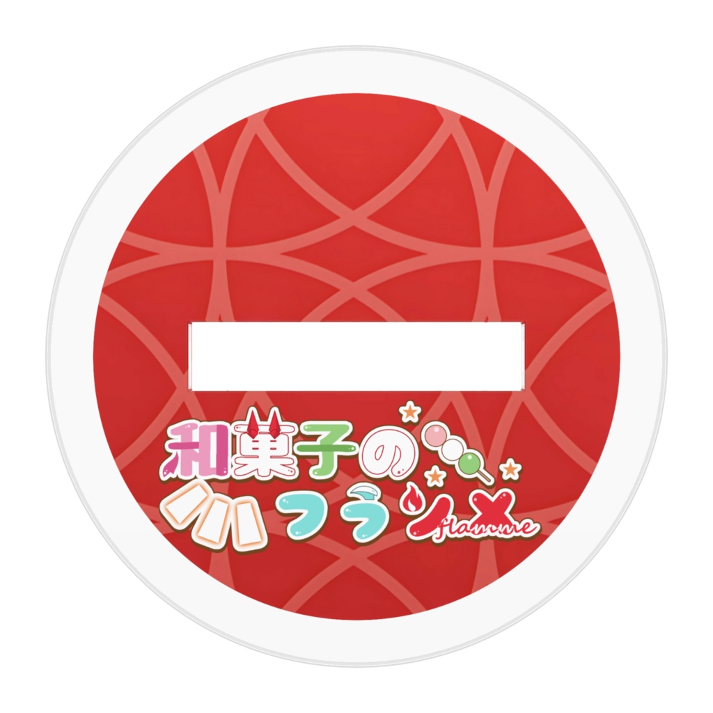 和服あずきアクスタ