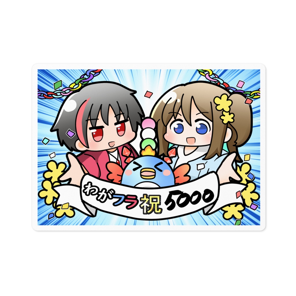 5000人記念ステッカー