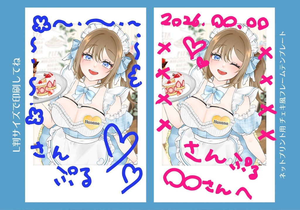 お名前＆メッセージ書きます！ネットプリント用チェキ