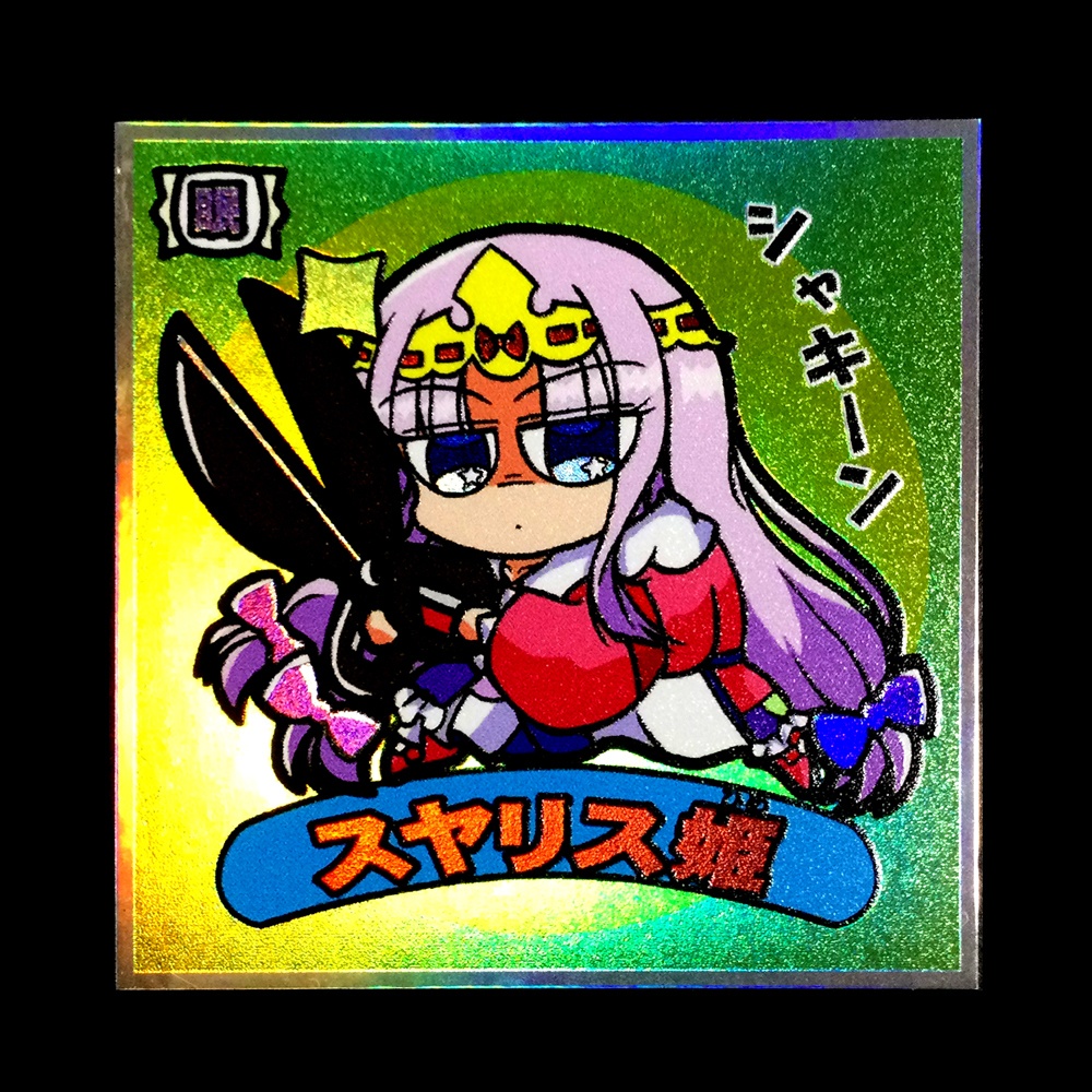 魔王城でおやすみ自作シール（オーオラレインボー）