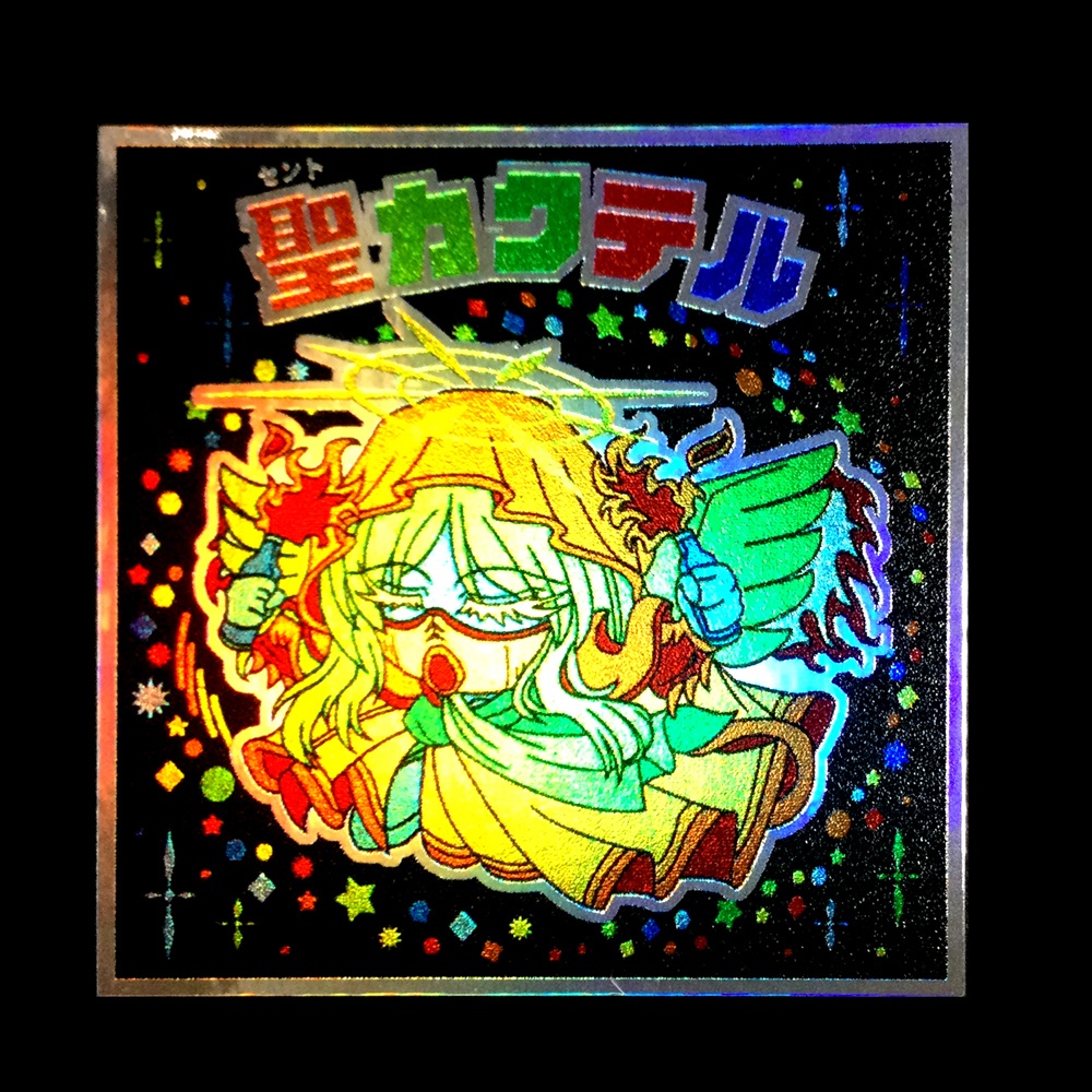 ウクライナ復興支援自作シール「聖カクテルオーロラ」（日本語）