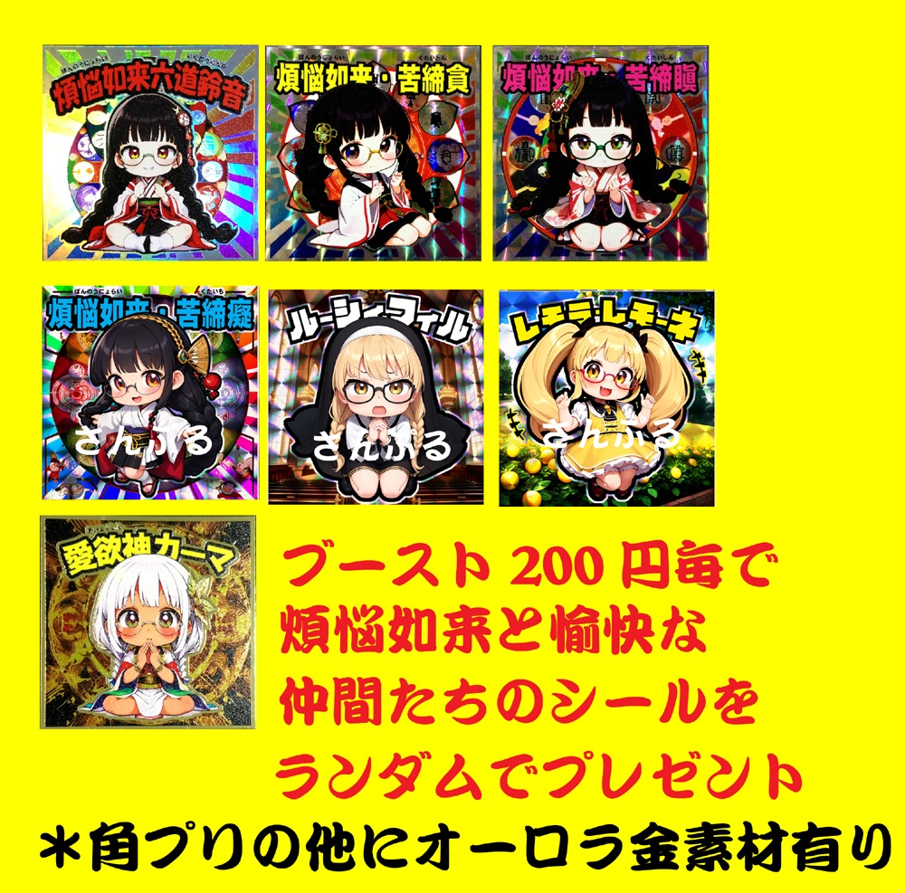 神谷稲荷明神社サマーバケーションタイプC(通常水着)