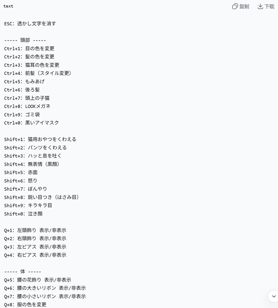 【Live2D Model/live2dモデル】💖白黒猫〜花丸(はなまる)~💖25万円クラスの高精密モデル、80点以上の可愛い画像特典付き原稿 可愛さにちょっぴり色気を添えた猫娘 2配色・年齢サイズ変化・大量ボタン差分