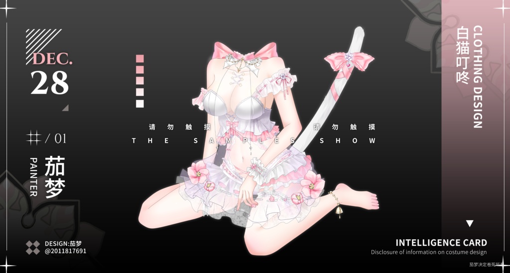 【白猫ディンドン】VTuber 動衣装アクセサリー/VTS衣装アクセサリー バレンタイン仕様(2色展開・バストサイズ調整あり)