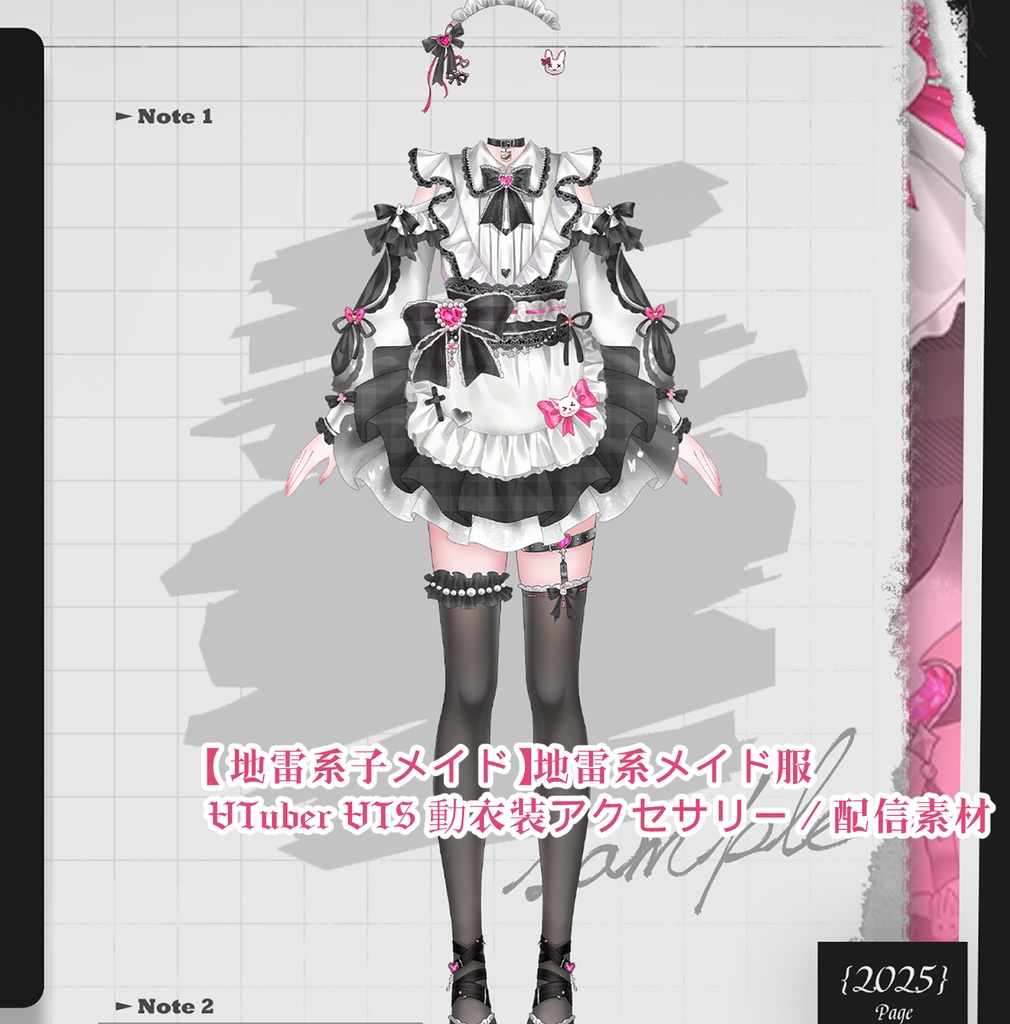 【地雷系子メイド】地雷系メイド服 VTuber VTS 動衣装アクセサリー / 配信素材