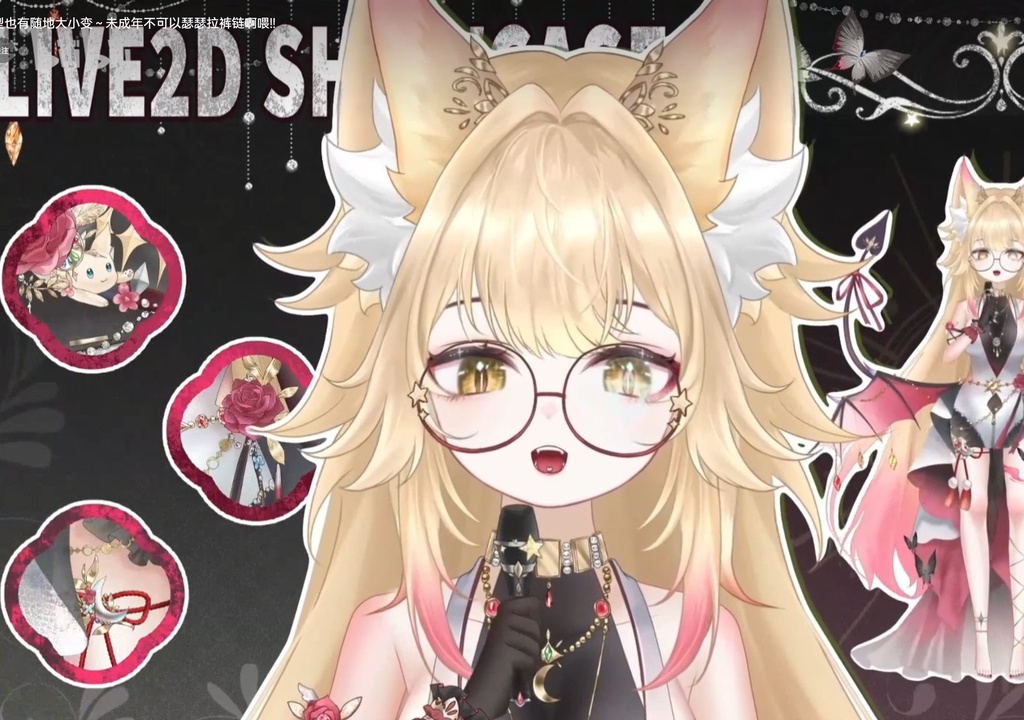 【量販モデル】神秘的で優雅、ちょっと色気のあるマルチボタン魔女狐娘 — VBサイズ調整機能付き!特典UI・イラストパック付き✨