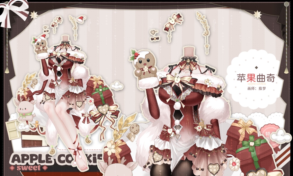 【アップルクッキー】クリスマススタイル / セクシーで美味しい VTuber VTS 衣装アクセサリー / 配信素材 ~