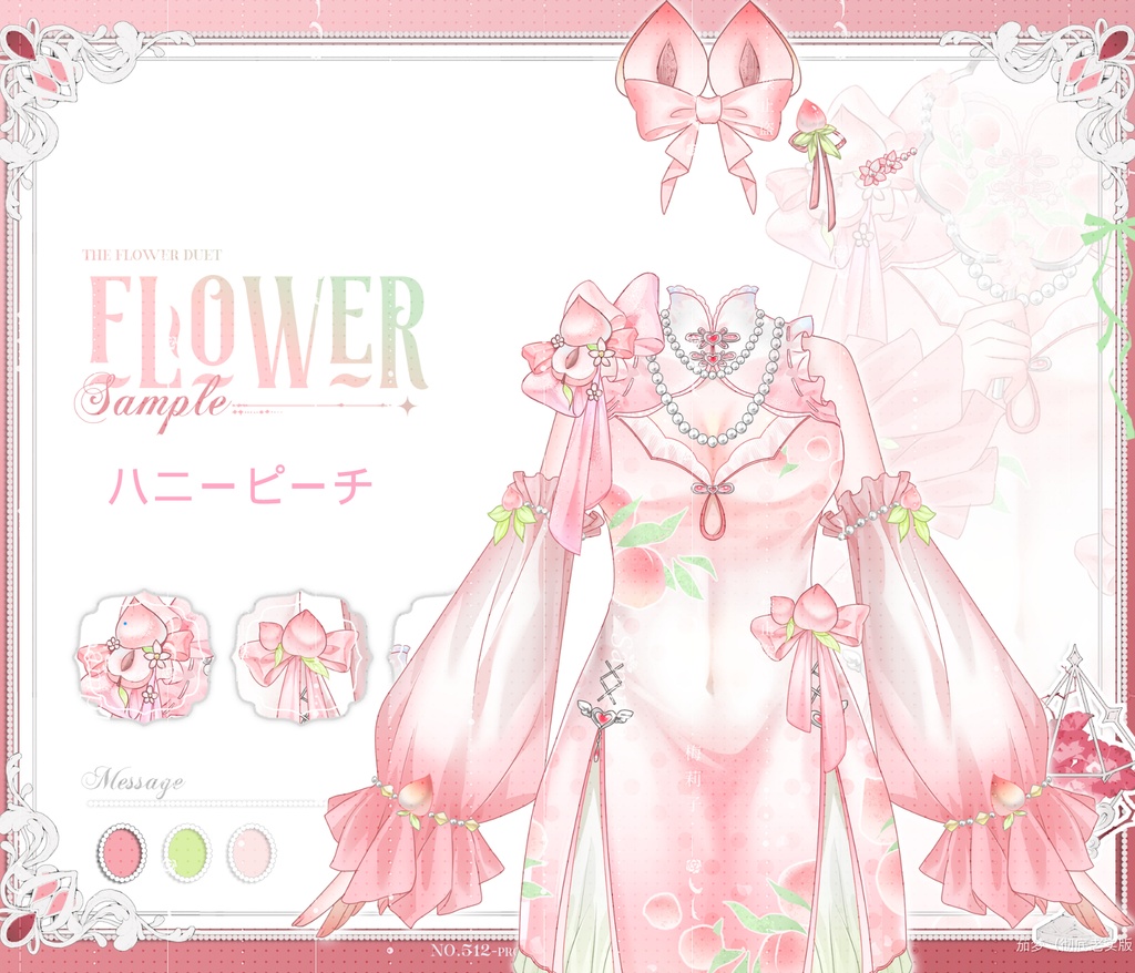 【ハニーピーチ】少女チャイナドレスミニスコート ~ VTuber VTS 動衣装アクセサリー/配信素材