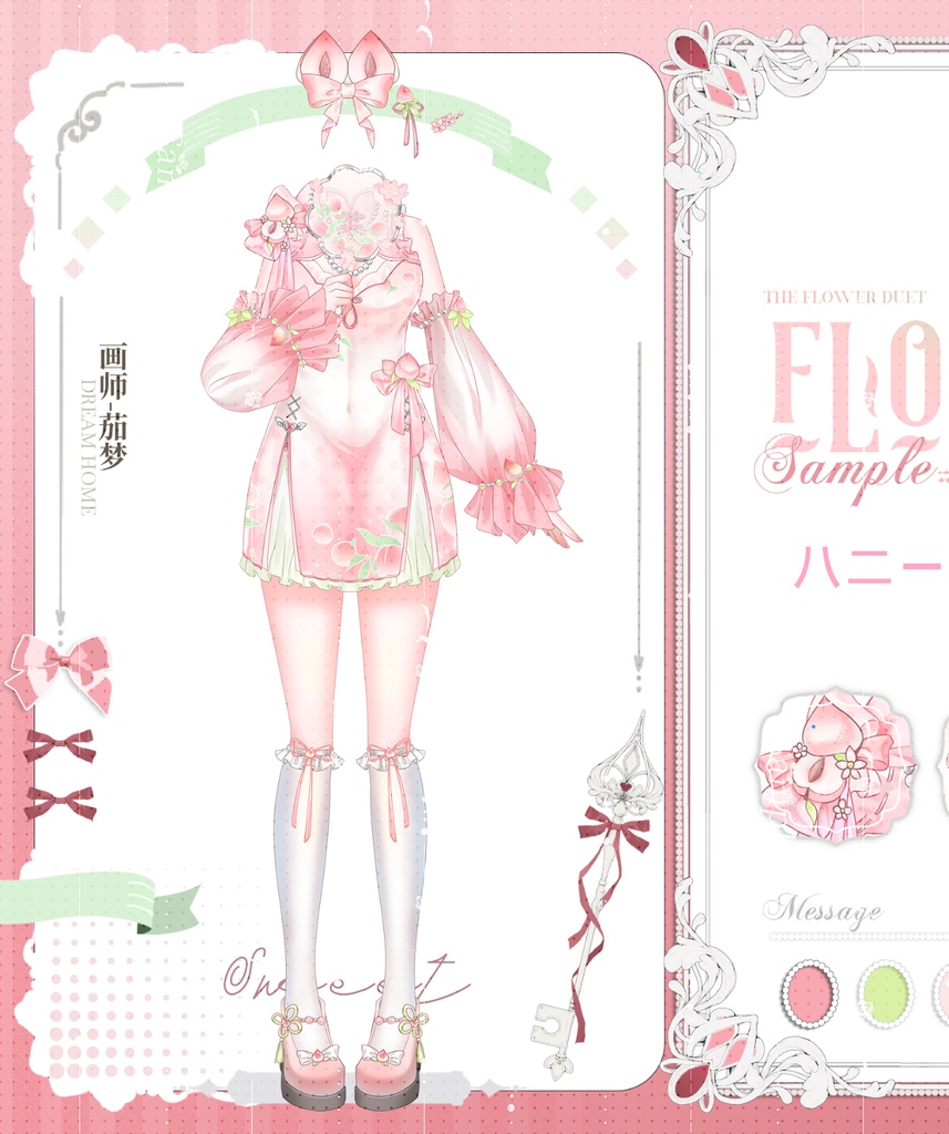 【ハニーピーチ】少女チャイナドレスミニスコート ~ VTuber VTS 動衣装アクセサリー/配信素材