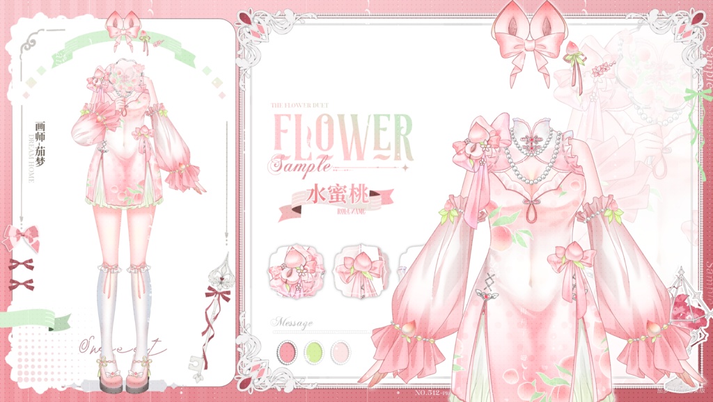 【ハニーピーチ】少女チャイナドレスミニスコート ~ VTuber VTS 動衣装アクセサリー/配信素材