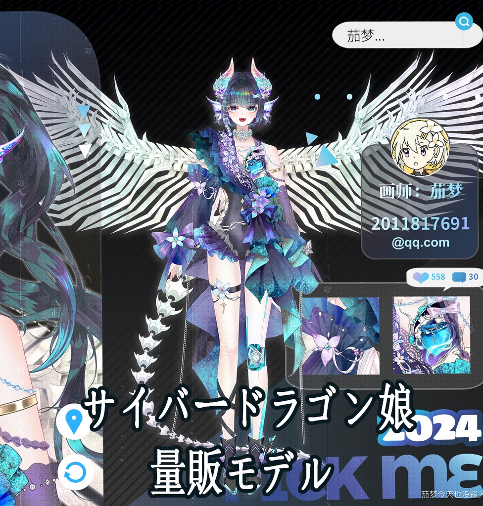 【サイバードラゴンガール量販モデル】4色展開、2種髪型、72ボタン — 豊富な操作で、さらにカッコよく!