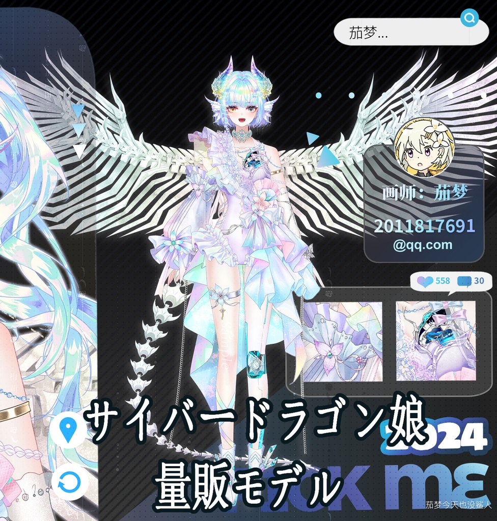 【サイバードラゴンガール量販モデル】4色展開、2種髪型、72ボタン — 豊富な操作で、さらにカッコよく!