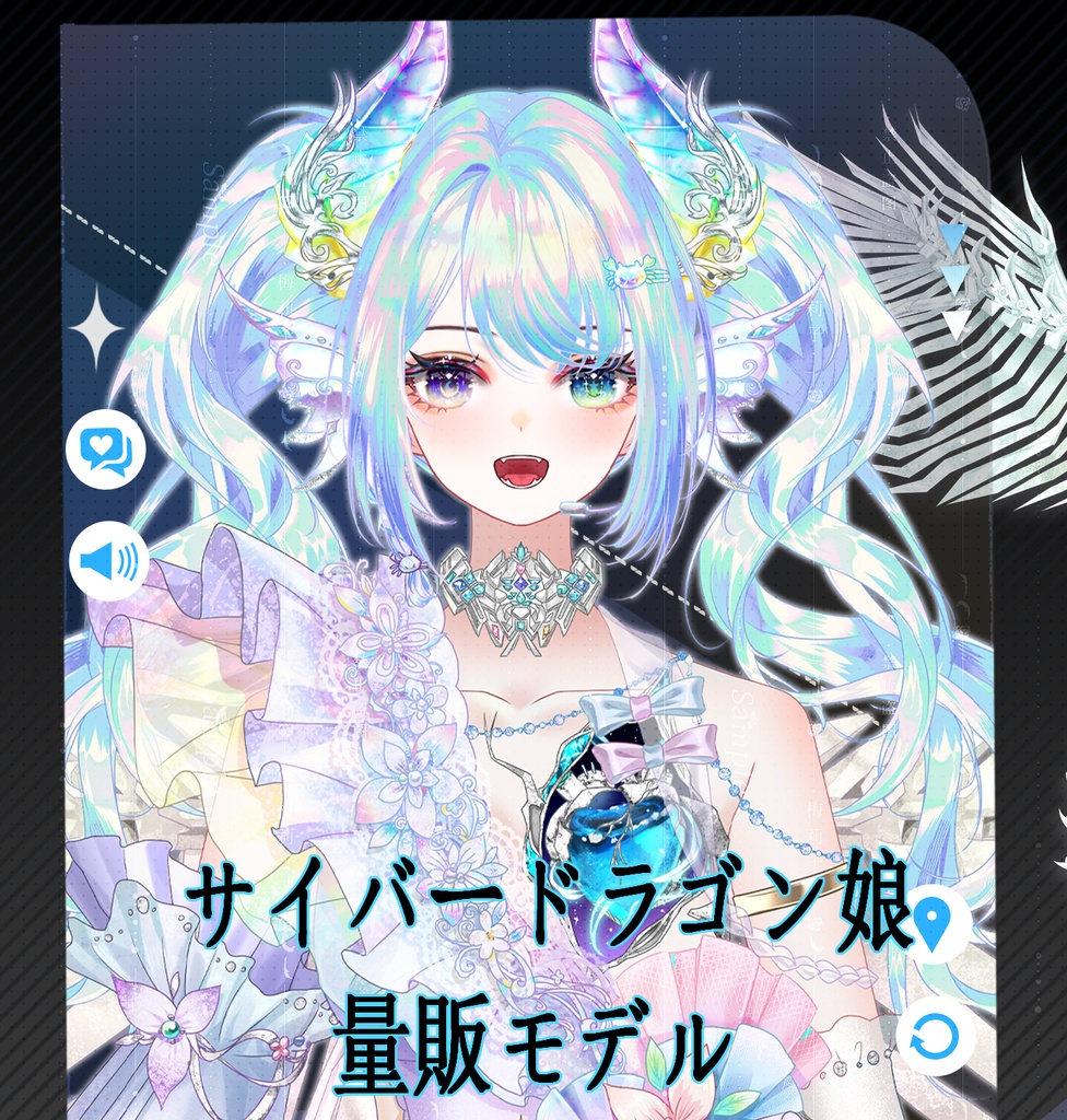 【サイバードラゴンガール量販モデル】4色展開、2種髪型、72ボタン — 豊富な操作で、さらにカッコよく!