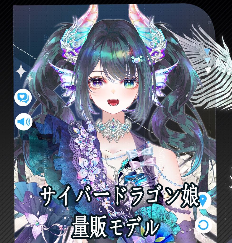 【サイバードラゴンガール量販モデル】4色展開、2種髪型、72ボタン — 豊富な操作で、さらにカッコよく!