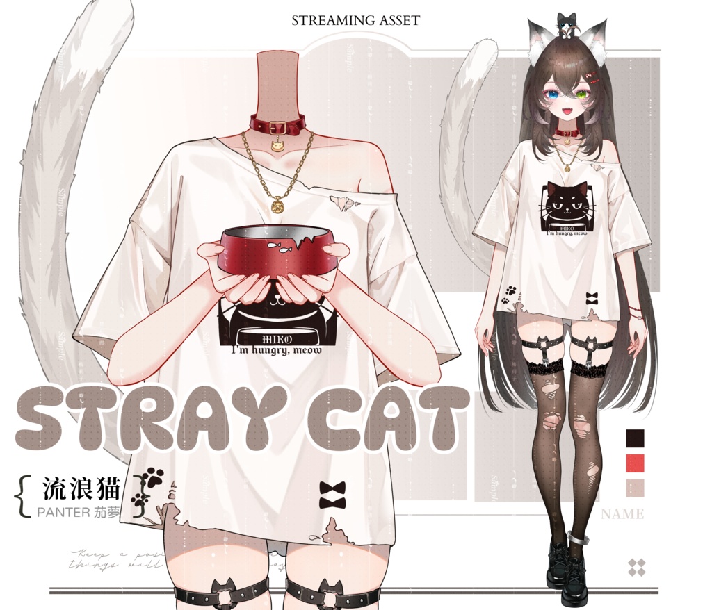 【流浪猫】VUP動的衣装アクセサリー / VTS配信素材 🐱 早く猫を迎えにおいで~