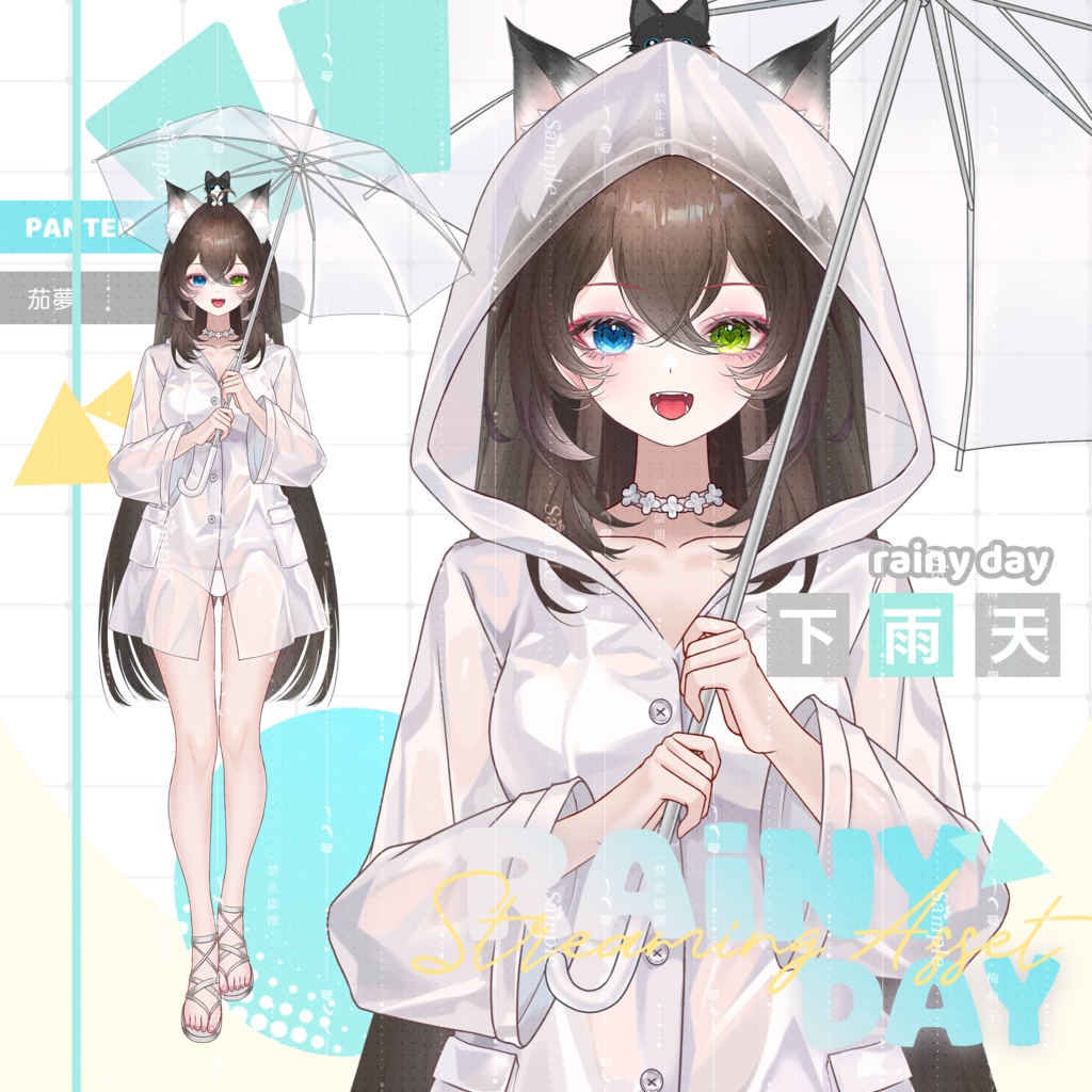 【雨の日】VTuber レインコート VTS 動的衣装アクセサリー ~ フードサイズ調整可能・つまめる