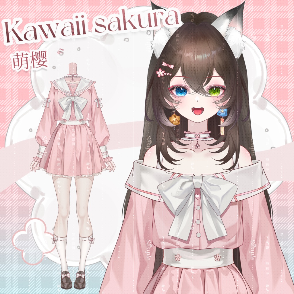 【萌桜 (かわいいさくら)】JK制服 ~ VTuber VTS 動衣装アクセサリー / 配信素材 / 量販モデル